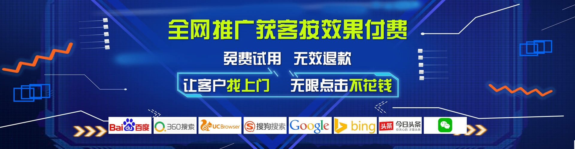 大树百度运营推广